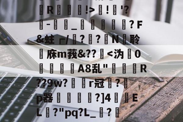 九游体育app-%